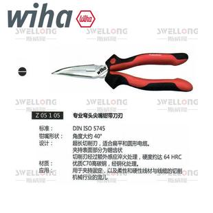 26722 671AIY8 296724 32323 364 32322 威2汉WIHA2专业尖嘴钳671