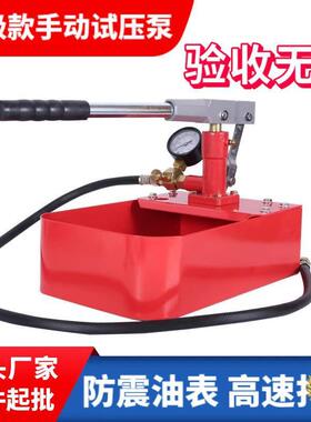 70KG试试压泵打压地泵机48440压增压泵管道暖PPR测漏耐高压