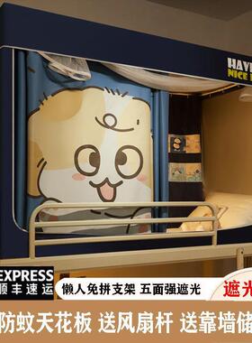 懒学生宿舍光床帘蚊帐一体式全封PDD64531闭免安装人遮学生寝室上