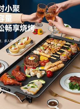 吉庆嫂电烤粘炉铁无烟电ECI烤盘不烤肉板烧韩式长方形电不热烤机