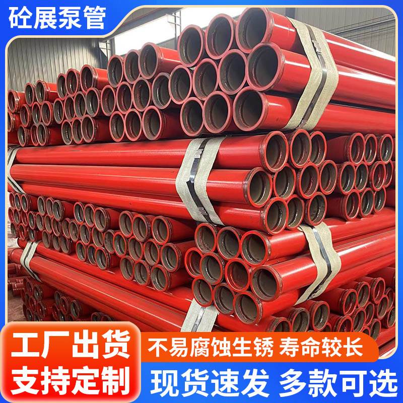 混凝土地泵管弯管无缝高低压地泵直管125车泵耐磨管细石砂浆泵管