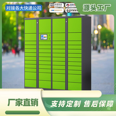 智能室外小区菜鸟驿站快递柜