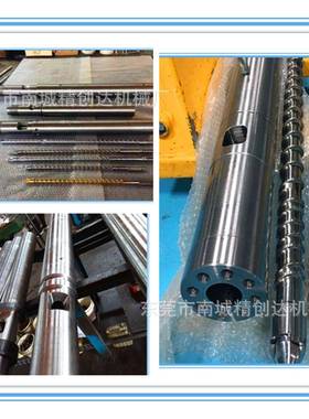 山OYTO201350东大洋螺杆料岭筒