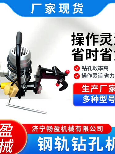 电动轨道钻孔打眼机ZG系列