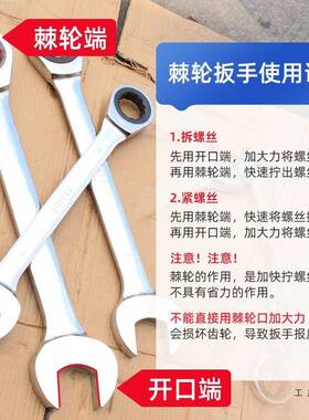 棘轮两用扳手34363841梅XJV4650开55606570双向快速花口扳手