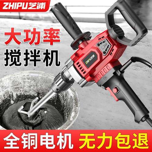 德国钻浦飞机BEQ大功腻子粉水泥钻机芝电率动搅拌器多功能打灰机