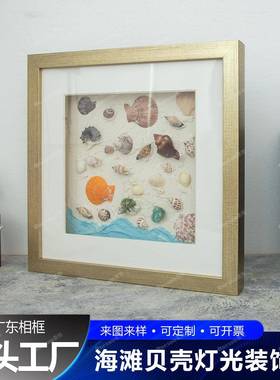 团贝壳肌SOM饰理珍珠材料包填充大海海洋丙烯相建儿童灯光装画框