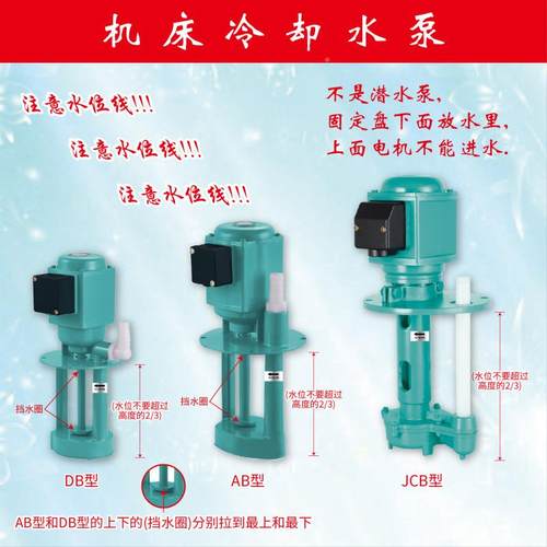 三相泵线切割磨铣车机床冷3却水泵油电泵DB/40/120/AFJAB90/250W8