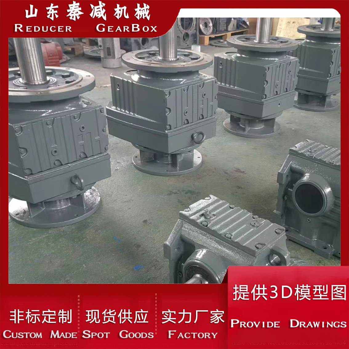 RF137减速机立式搅拌机装置反应釜减速器用实现搅拌轴的平稳旋转