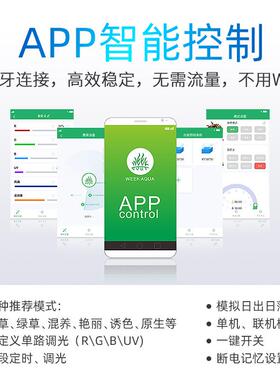 威尔康A系列A430水草灯盘WGBU全光R谱AR水族A430Pro灯VADA索拉青K