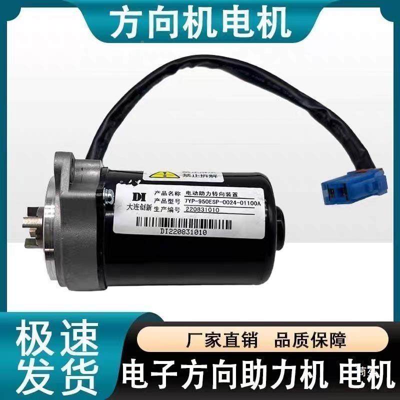 征三大轮车原配件IDE全电子助力方向机马五厂达电子助力方向机电