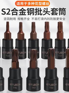 E型套筒型套筒外六花t30t480t50内花六角梅花批头ee10e六17912花e