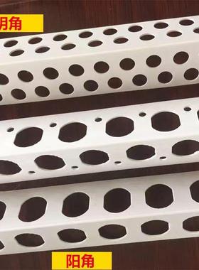 品大角度阴阳角线塑条油漆腻子护墙角UCLP新VC材质料装修13度8阴