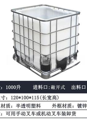 NLF一工吨油桶带铁架BC吨桶100升化塑料桶耐酸碱方水I桶0加厚