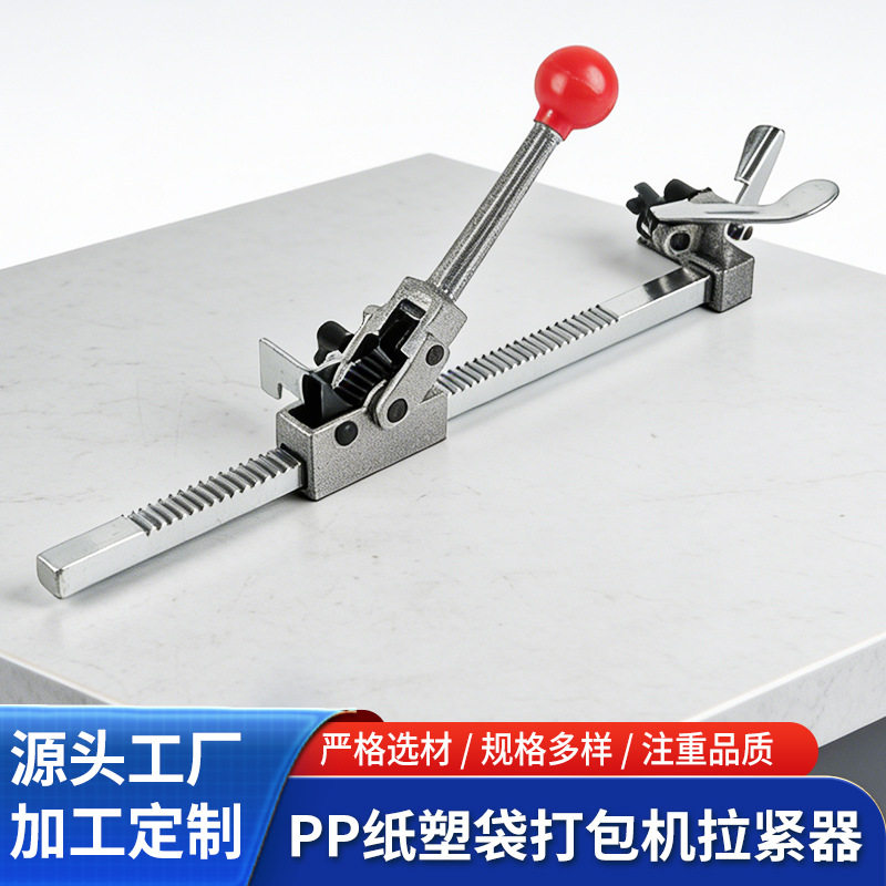 手动打包机拉紧器手工打包机pp塑料带捆扎机打包带手动加长拉紧器