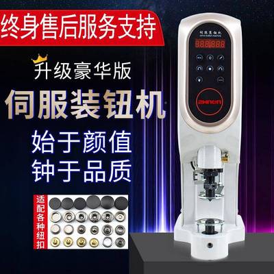 全防中能新款打扣机脑电动自动计数红外线定位安打手HDF电伺服装