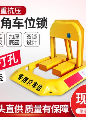 汽车停位地锁地桩车位固锁加厚防撞定防占车位停车桩28425免打车