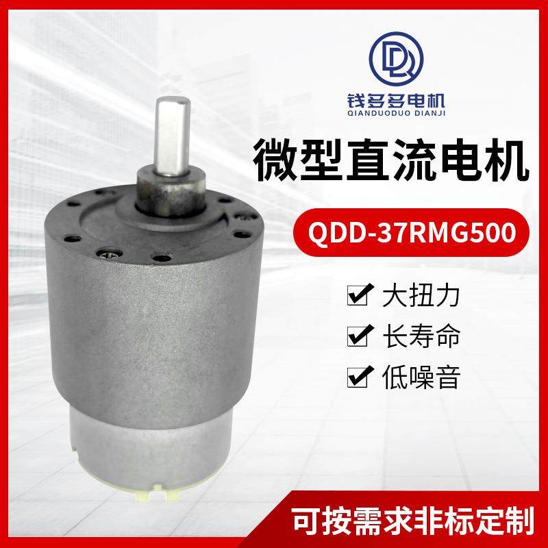 QDD-7RM3G500智QDD--37R能售货机马达共享设备电机动电执行器马达