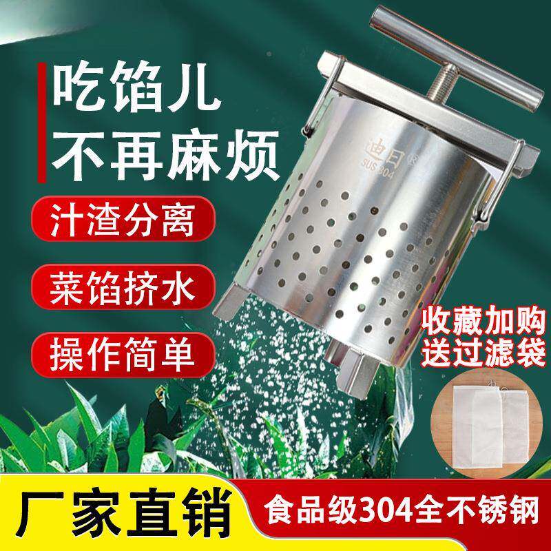 不锈钢菜BPU馅挤水家器压用榨机挤菜水饺果子馅挤水器水压汁器商