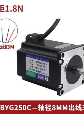 07步进电机5/76mm步进电机LPQ/57BYG25C扭8矩1.N两相混合式四线