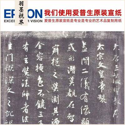 古代名家书法作经复品制大唐三藏圣教序品并心行书XEA碑拓装饰画