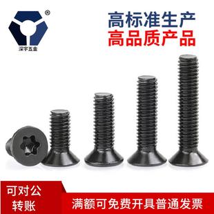 M2.5x4 2.5xPIA16沉头内梅花盗克黑色不锈钢GB273高盐防雾6防锈
