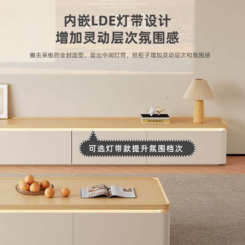 fLE伊阳奶油风客厅家用落地电视柜茶几组合实木茶几桌台小户型原