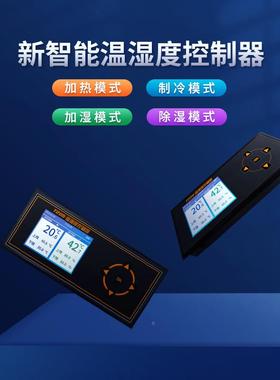 智能冷热控制T20S液晶面板A温C90~屏24VTI0V温湿控器可调显示仪表