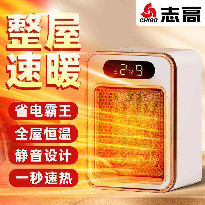 取暖器小型暖风电暖气节电RHP能暖器办公室火桌机面烤小太阳浴室