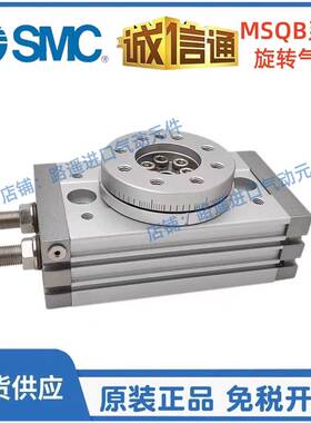 SMC装旋转气缸MSQAMSB1原0A20A-30QA-FVG50A-70A-100A-200A-R-缓