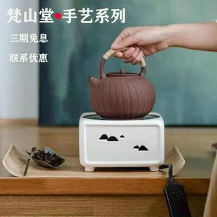 梵山山涧野望想容纯旋纹砂汤紫沸日式 手堂工电HFX陶炉烧水提梁煮