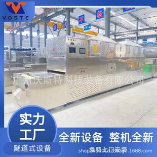 冷链饭VST-50复热炉隧道式菜热设备加学生餐工作餐饭都盒可运用