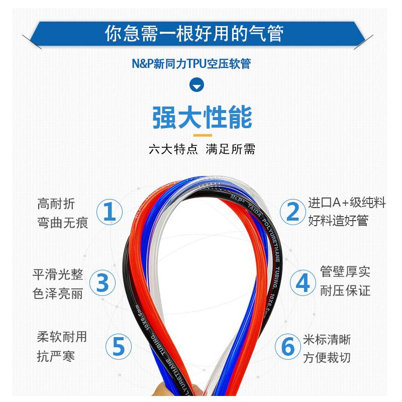 厂家直销新同力气动管TPU气动软管高压管