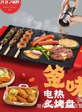 思特美能电烤多盘功电嘉烧VDO烤炉家用不粘烤肉铁板无烟煎牛排电