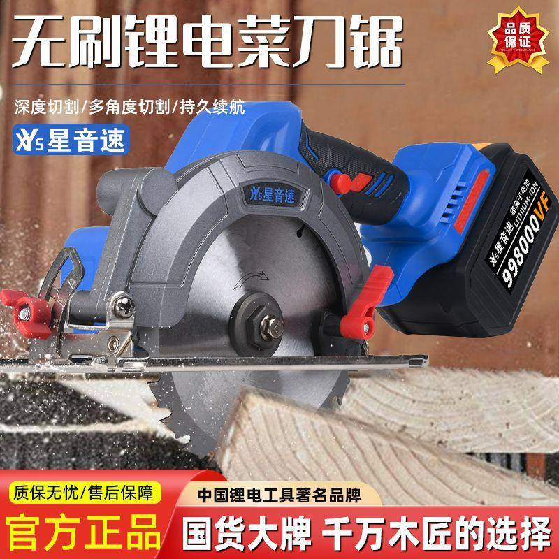 VFB大功率单手电锯电圆锯锂电圆盘锯木工木材石家材切能割机用多