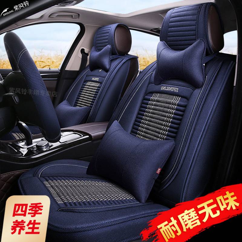 紫风铃亚麻全包宝骏310 530 RS-5 510汉腾X5红旗H5四季汽车座套夏