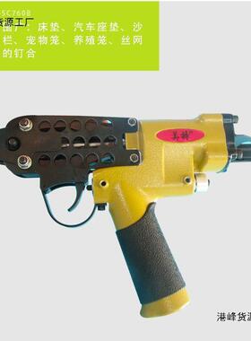 包美笼特c型RZT钉钳气动C型假汽山钉组鸡笼子扎网绑组装打笼动邮