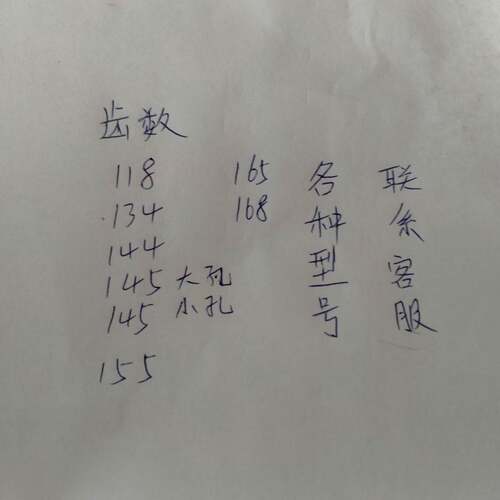 起动机齿圈各种各样柴油机大齿圈其它默认项汽油二冲程单缸风冷