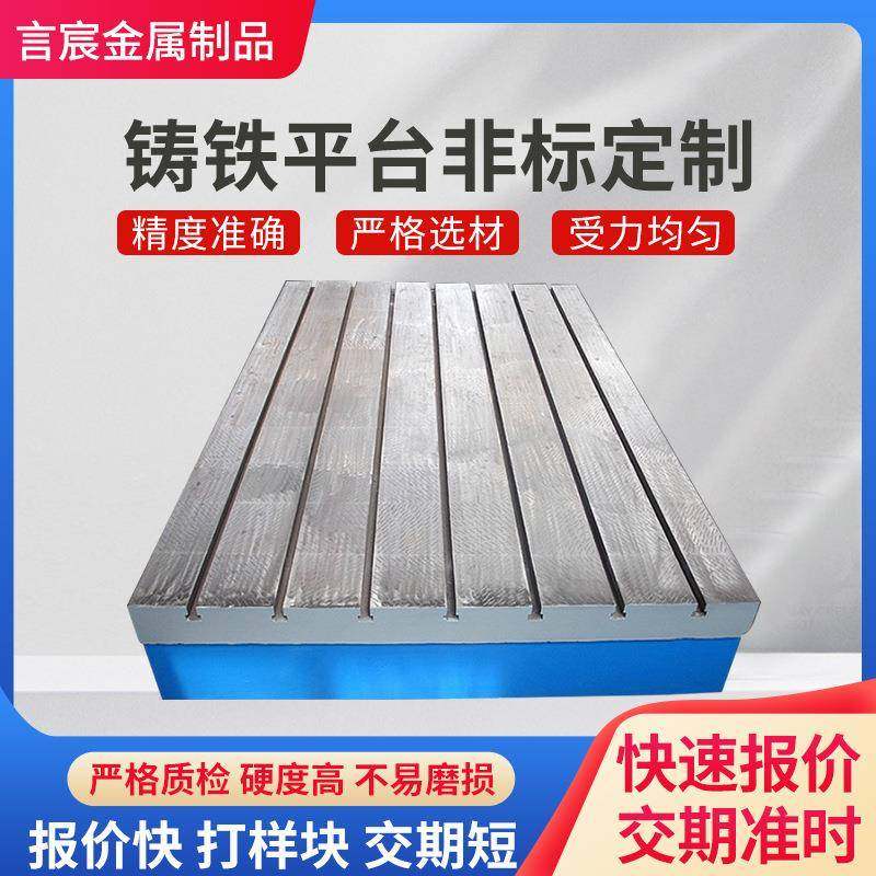 装铸焊接平铁台T型槽划线平板配451测量铸铁研磨工具作台检验模桌,五金/工具,工作台/防静电工作台/重型工作台,淘宝优惠券,粉丝福利购,淘宝优惠卷