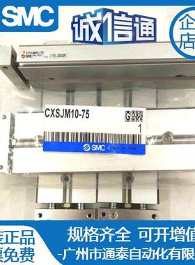 SMC双杆双轴气CSJM6-1X0/20/30/400CXSJL10-1X20/缸ZTX30/40/50/7