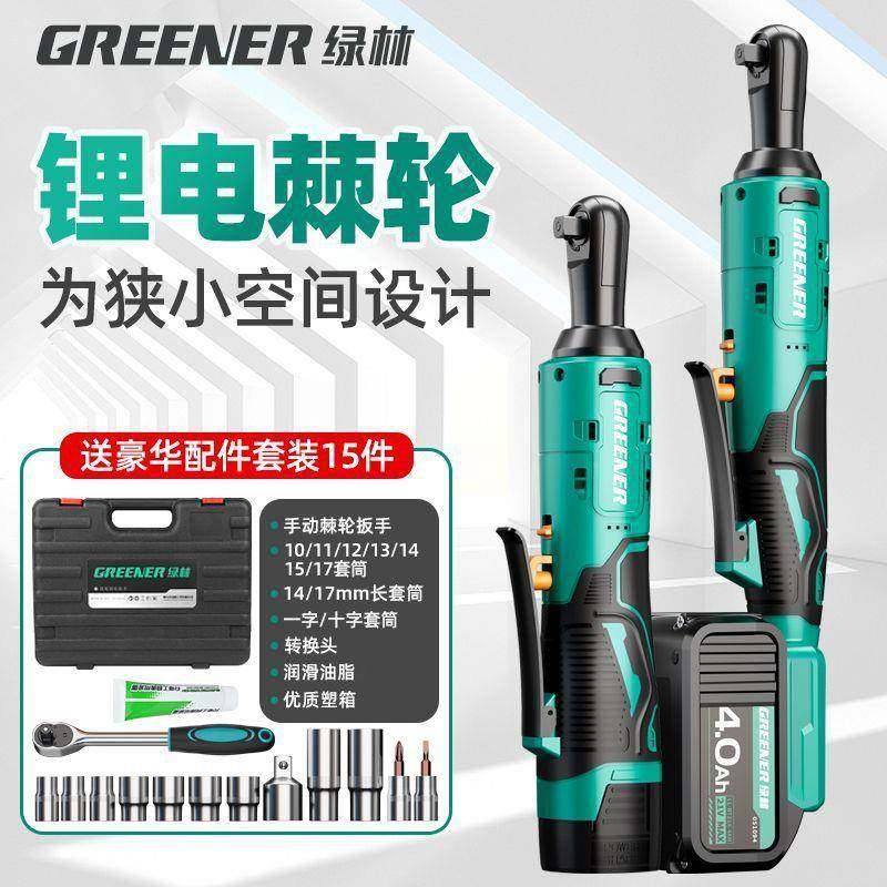 绿林动棘轮扳手9电0度架直角大扭力角MSO向动锂电扳手舞电台桁专