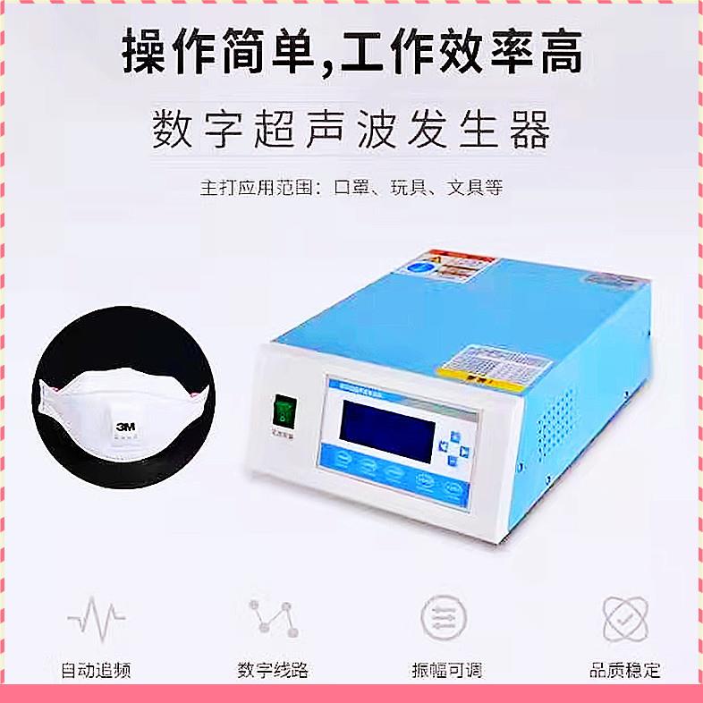 数字追频超声波电源超声波植入机超声波塑焊机超声波塑料焊接机