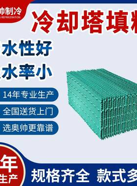 方形逆流式冷却塔折波填料500*1000方塔填料供货PVC斜波