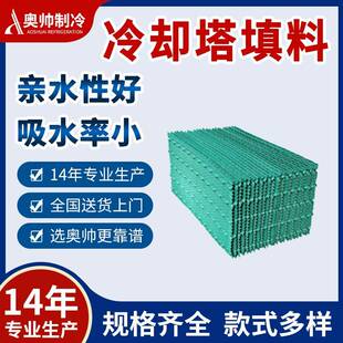 方形逆流式冷却塔折波填料500*1000方塔填料供货PVC斜波