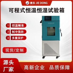 工业级恒温恒湿试验箱SUS304抗腐蚀双85测试可靠性设备
