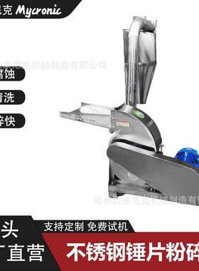 不锈钢白砂糖粉碎机调料化工食盐工业打粉机大型万能锤片式破碎机