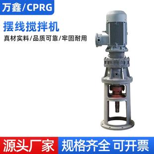 污水搅拌机BLD09 220v小型行星搅拌机减速机电动液体加药水处理