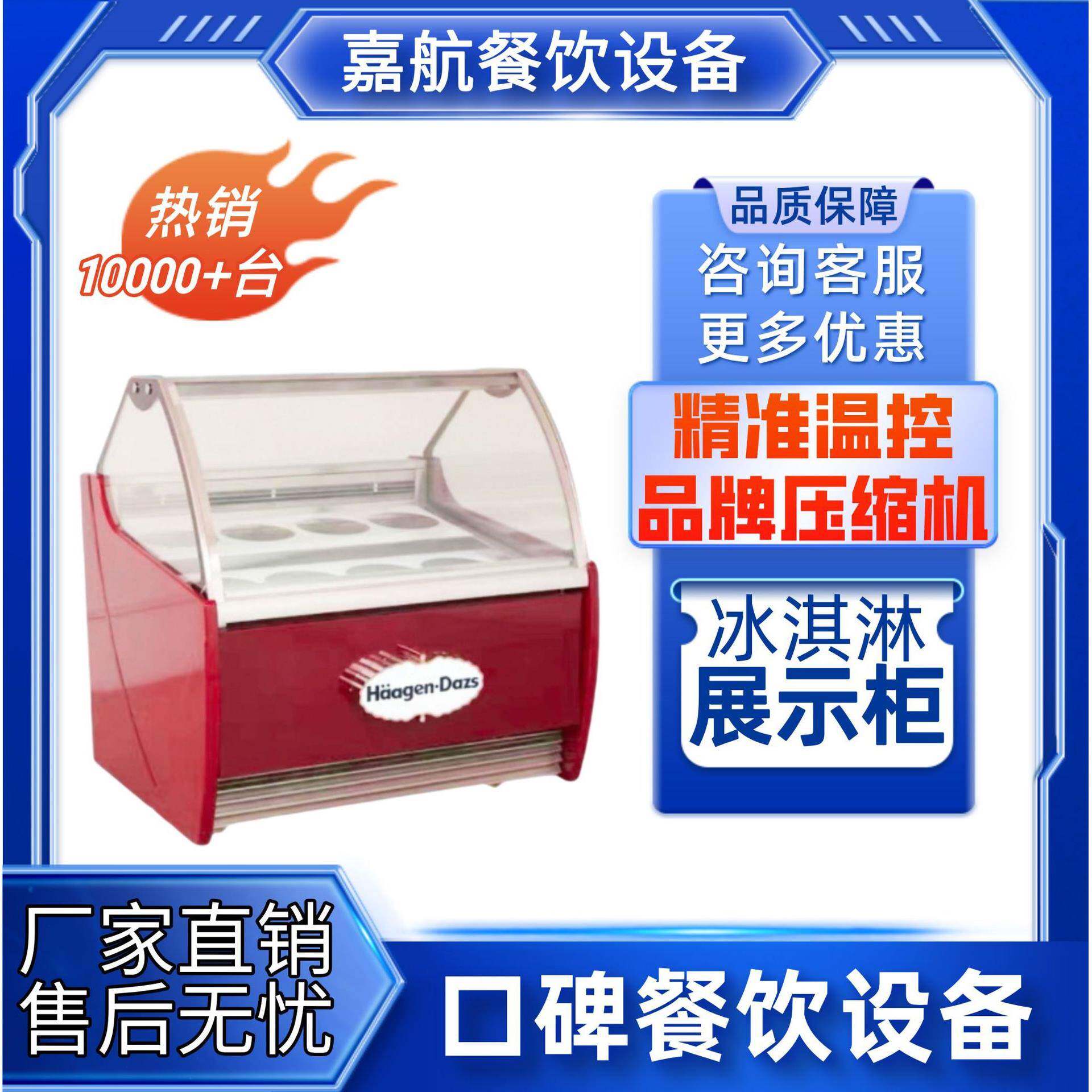 嘉航冰淇淋展示柜商用桶装自助餐哈根达斯雪糕硬厚切炒酸奶冷冻箱