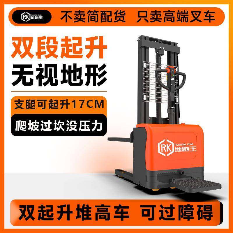 双提升堆高车1.5吨双起升叉车2吨站架式液压升降装卸堆高机叉车,搬运/仓储/物流设备,其他起重搬运设备,淘宝优惠券,粉丝福利购,淘宝优惠卷