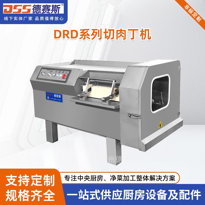 全自动切肉丁机尺寸可调一次成型切肉机鸡鸭切块机切肉机